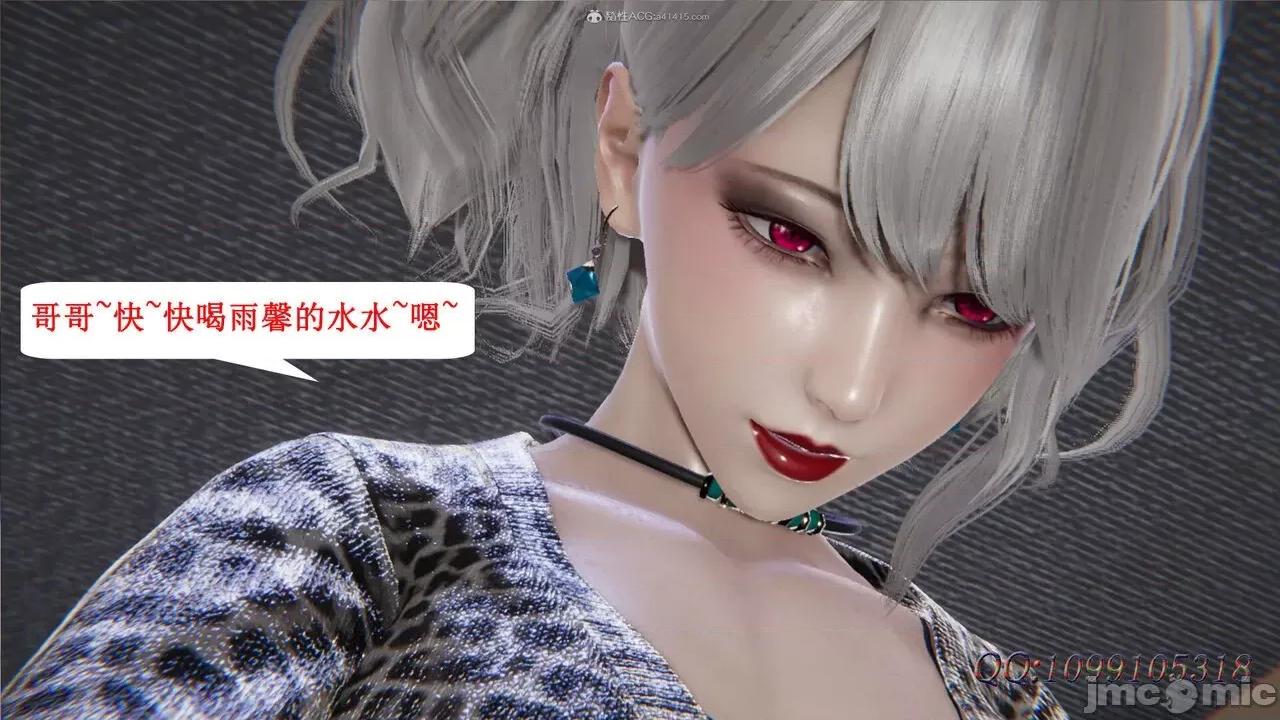 我的吸血鬼警察妈妈 [听话的阿伟] 我的吸血鬼警察妈妈 第二部 61-121 + 后记(上) 第536页