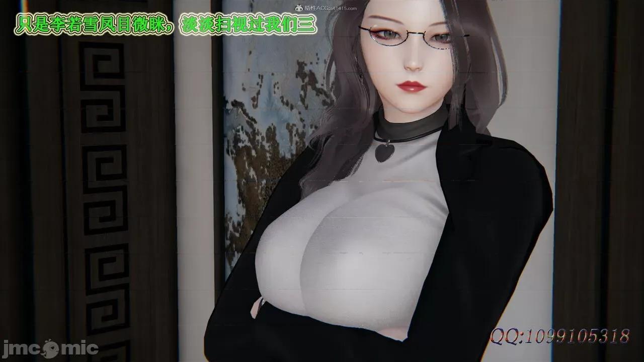 我的吸血鬼警察妈妈 [听话的阿伟] 我的吸血鬼警察妈妈 第二部 61-121 + 后记(上) 第545页