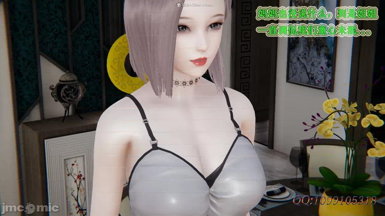 我的吸血鬼警察妈妈 [听话的阿伟] 我的吸血鬼警察妈妈 第二部 61-121 + 后记(上) 第548页