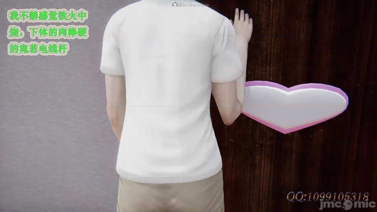 我的吸血鬼警察妈妈 [听话的阿伟] 我的吸血鬼警察妈妈 第二部 61-121 + 后记(上) 第559页