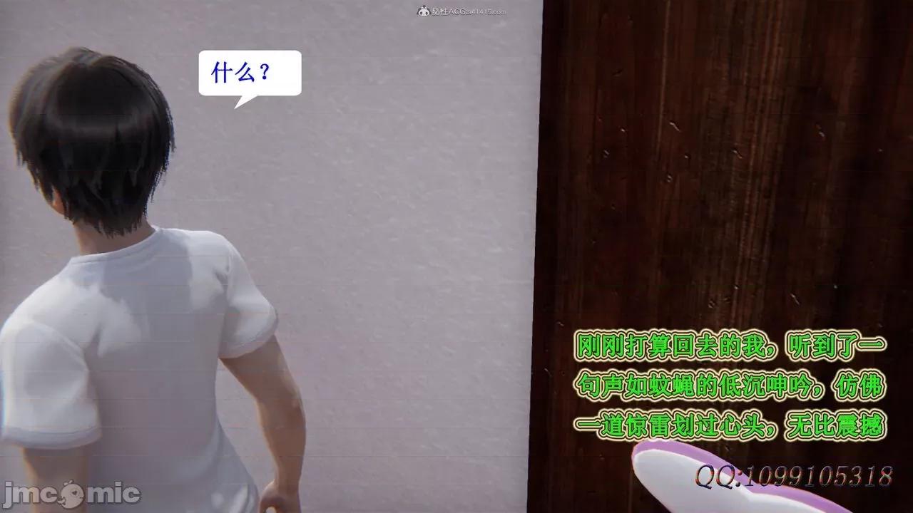 我的吸血鬼警察妈妈 [听话的阿伟] 我的吸血鬼警察妈妈 第二部 61-121 + 后记(上) 第563页