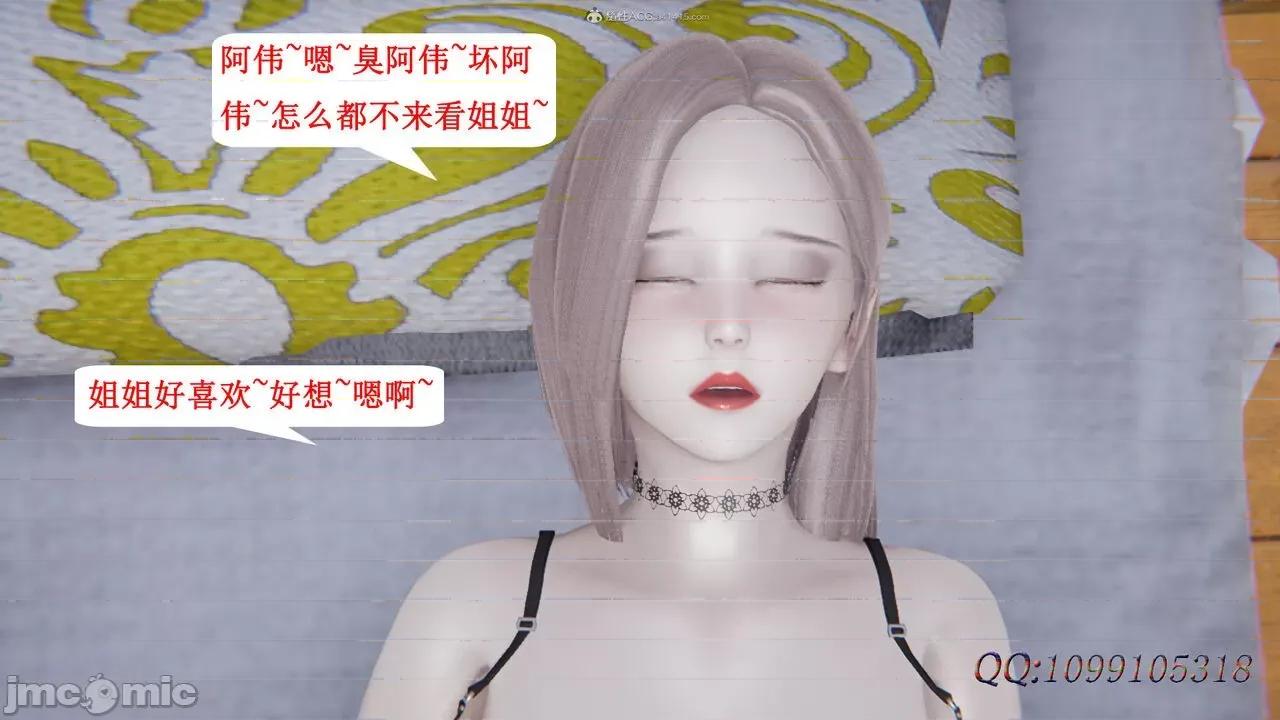 我的吸血鬼警察妈妈 [听话的阿伟] 我的吸血鬼警察妈妈 第二部 61-121 + 后记(上) 第564页