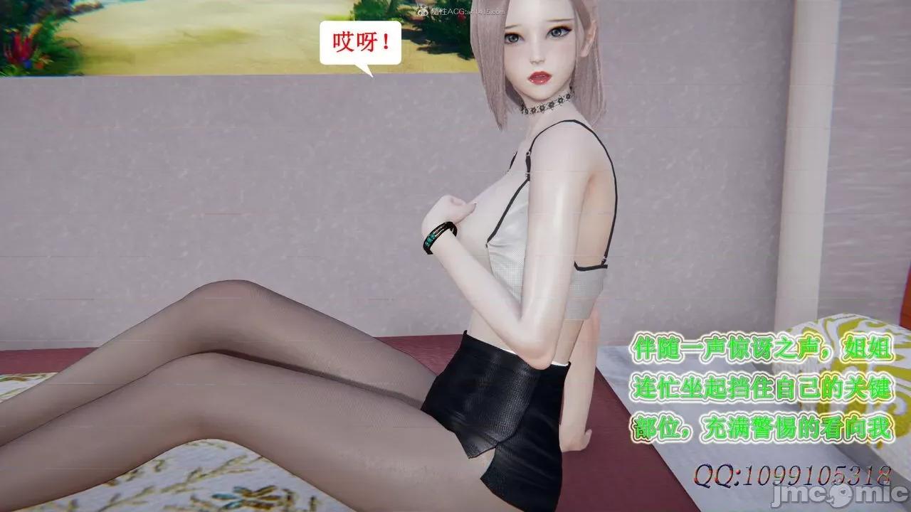 我的吸血鬼警察妈妈 [听话的阿伟] 我的吸血鬼警察妈妈 第二部 61-121 + 后记(上) 第567页