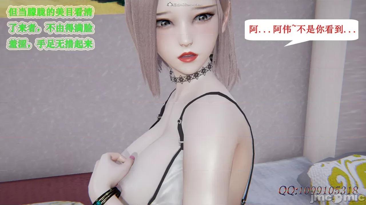 我的吸血鬼警察妈妈 [听话的阿伟] 我的吸血鬼警察妈妈 第二部 61-121 + 后记(上) 第568页