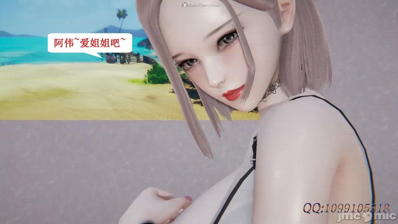 我的吸血鬼警察妈妈 [听话的阿伟] 我的吸血鬼警察妈妈 第二部 61-121 + 后记(上) 第571页