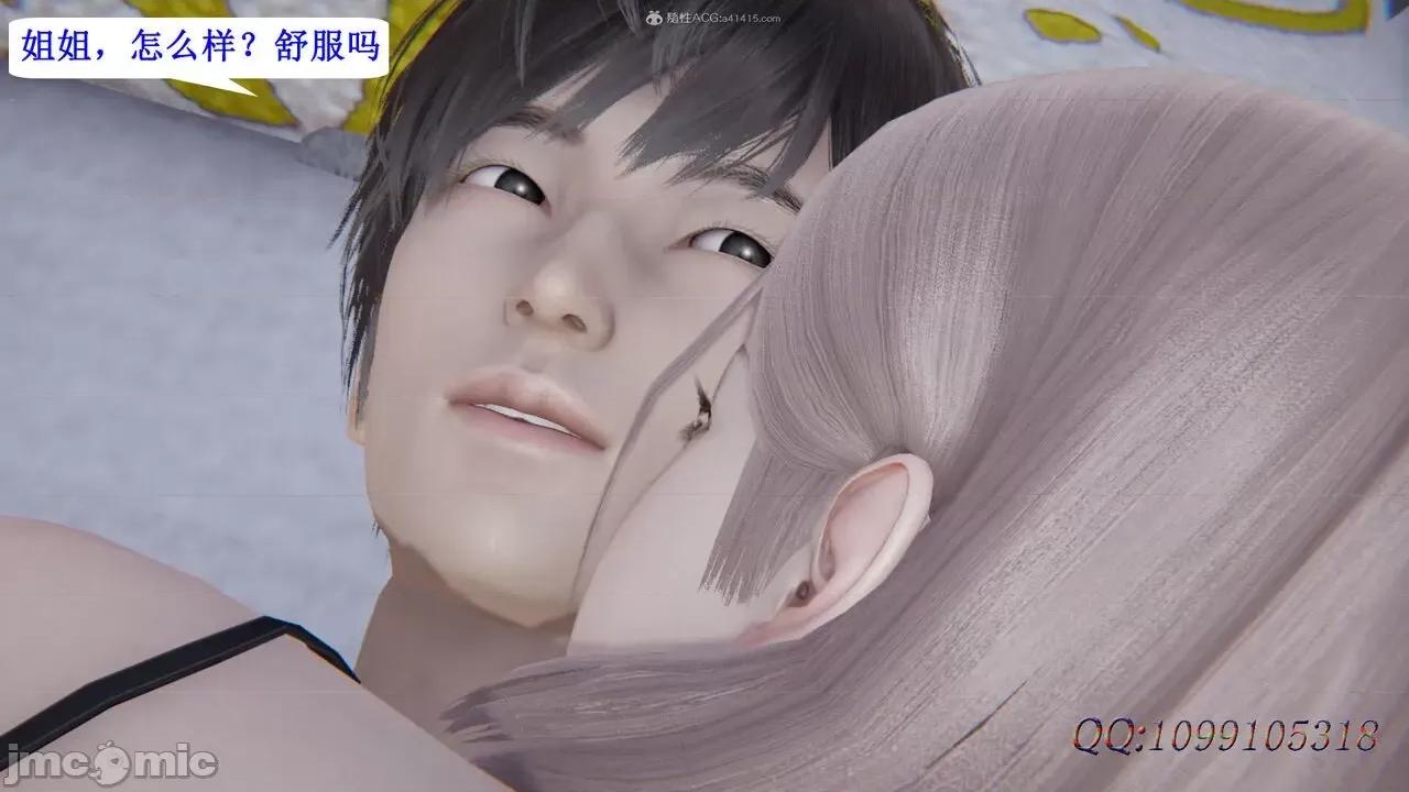 我的吸血鬼警察妈妈 [听话的阿伟] 我的吸血鬼警察妈妈 第二部 61-121 + 后记(上) 第585页