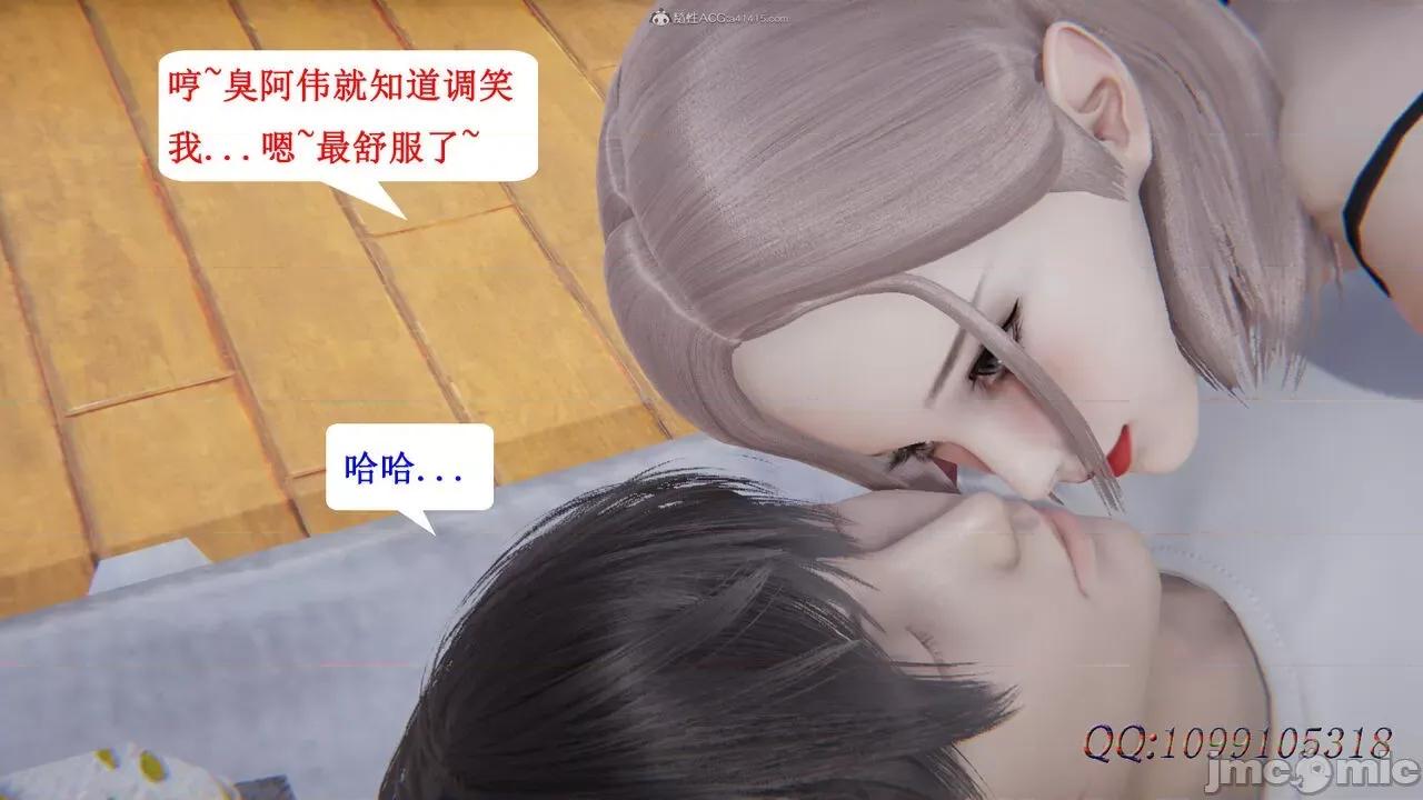 我的吸血鬼警察妈妈 [听话的阿伟] 我的吸血鬼警察妈妈 第二部 61-121 + 后记(上) 第586页