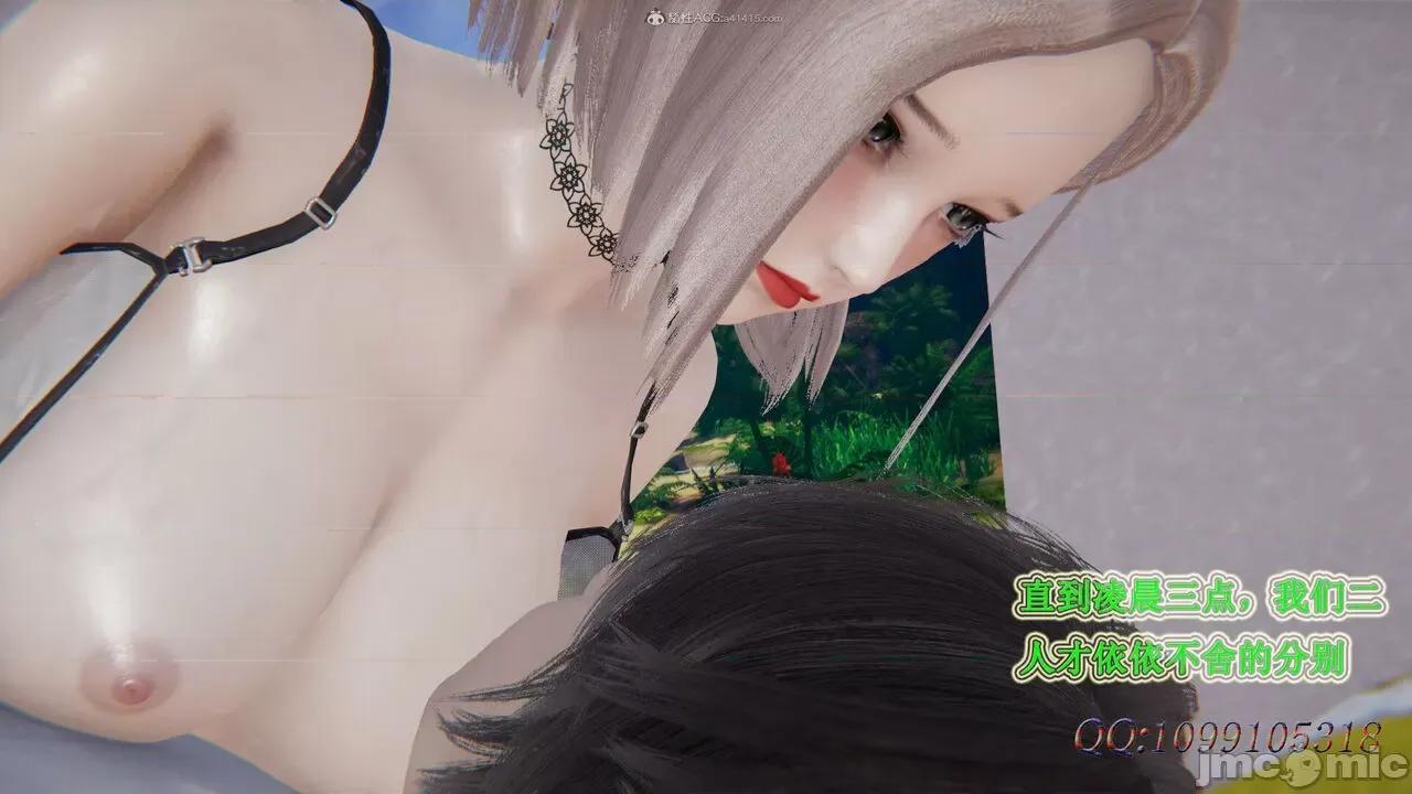 我的吸血鬼警察妈妈 [听话的阿伟] 我的吸血鬼警察妈妈 第二部 61-121 + 后记(上) 第589页