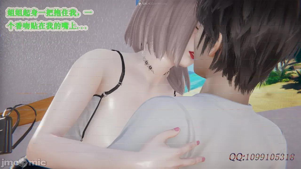 我的吸血鬼警察妈妈 [听话的阿伟] 我的吸血鬼警察妈妈 第二部 61-121 + 后记(上) 第592页