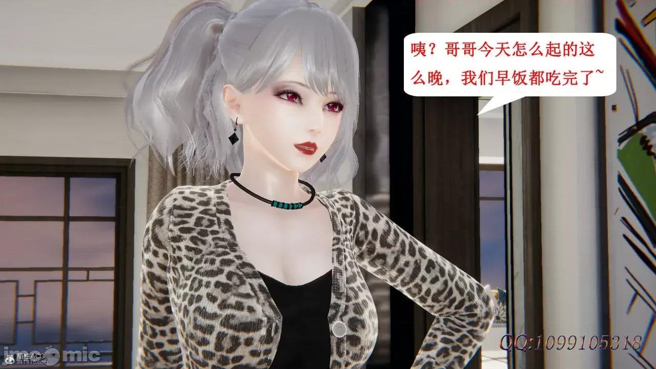 我的吸血鬼警察妈妈 [听话的阿伟] 我的吸血鬼警察妈妈 第二部 61-121 + 后记(上) 第596页
