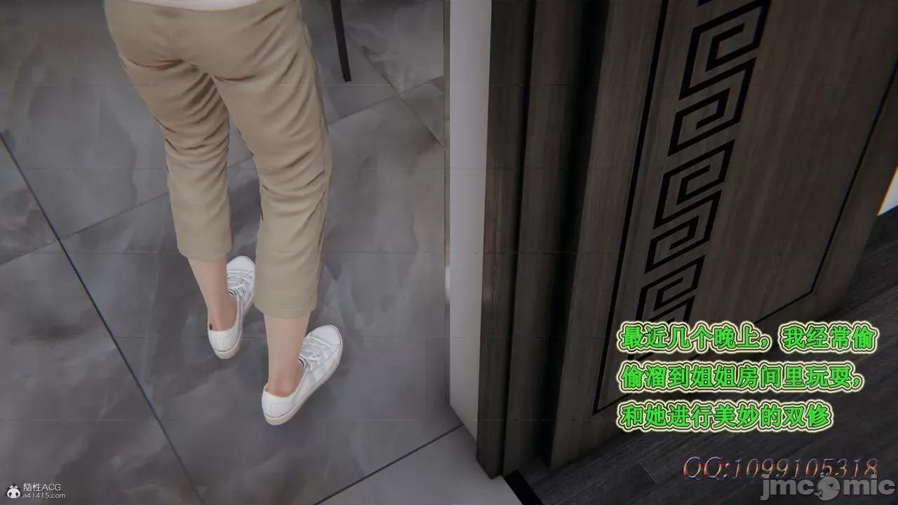 我的吸血鬼警察妈妈 [听话的阿伟] 我的吸血鬼警察妈妈 第二部 61-121 + 后记(上) 第601页