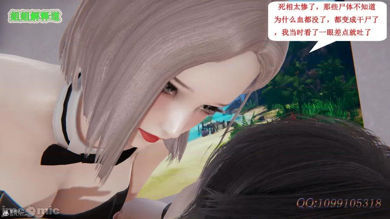 我的吸血鬼警察妈妈 [听话的阿伟] 我的吸血鬼警察妈妈 第二部 61-121 + 后记(上) 第613页