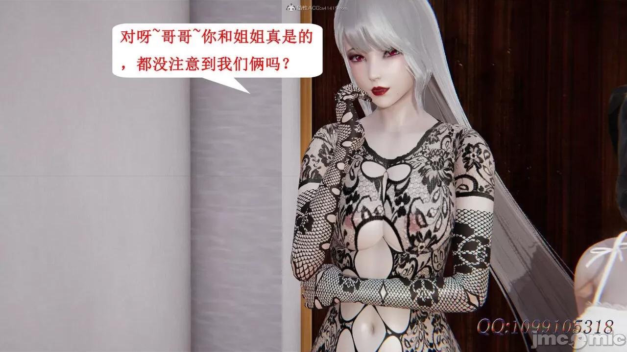 我的吸血鬼警察妈妈 [听话的阿伟] 我的吸血鬼警察妈妈 第二部 61-121 + 后记(上) 第626页