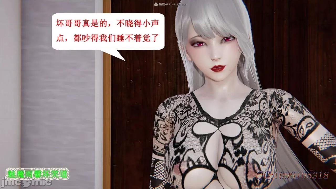 我的吸血鬼警察妈妈 [听话的阿伟] 我的吸血鬼警察妈妈 第二部 61-121 + 后记(上) 第628页