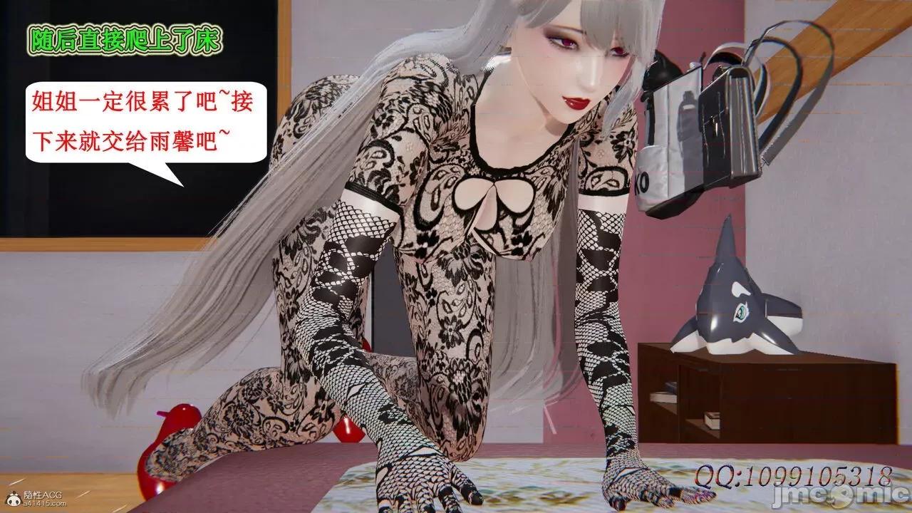 我的吸血鬼警察妈妈 [听话的阿伟] 我的吸血鬼警察妈妈 第二部 61-121 + 后记(上) 第629页