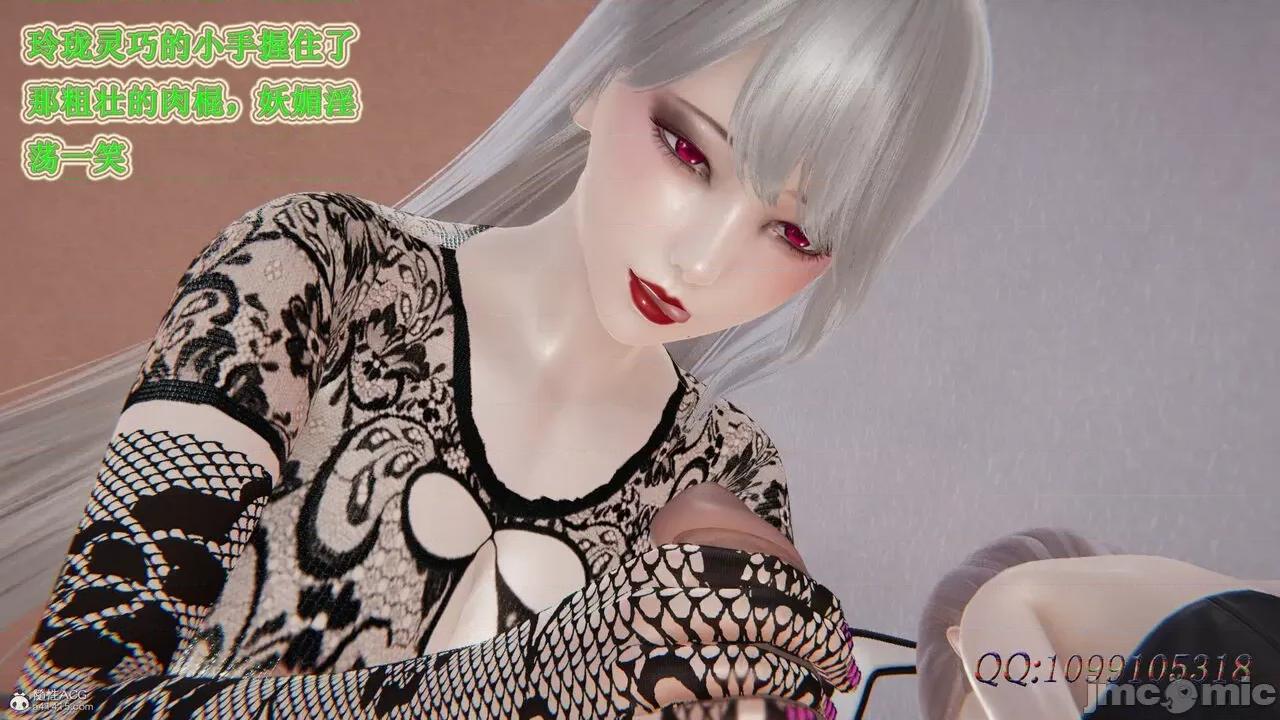 我的吸血鬼警察妈妈 [听话的阿伟] 我的吸血鬼警察妈妈 第二部 61-121 + 后记(上) 第630页