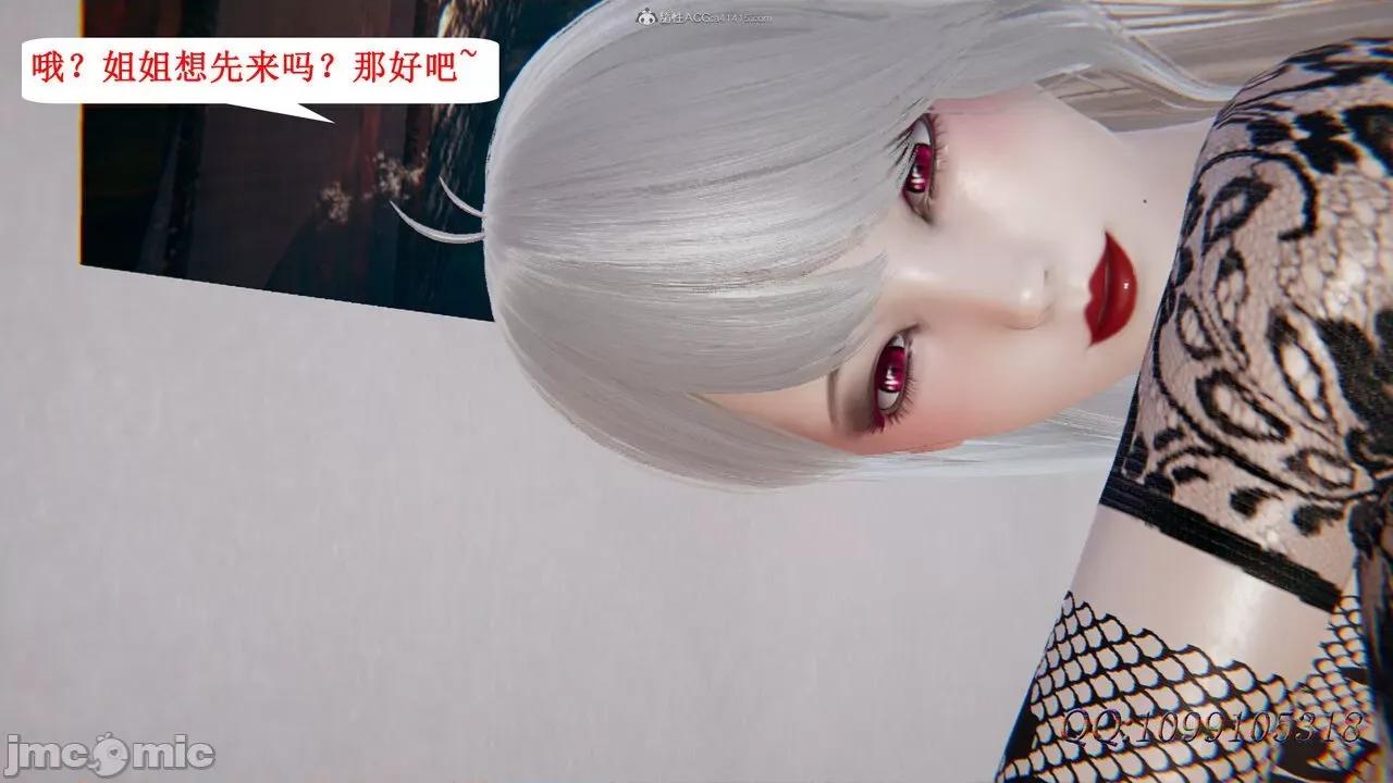 我的吸血鬼警察妈妈 [听话的阿伟] 我的吸血鬼警察妈妈 第二部 61-121 + 后记(上) 第643页