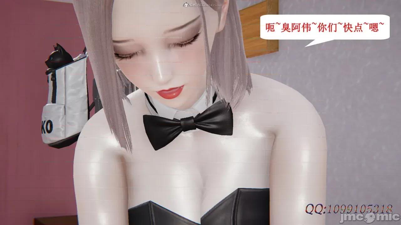 我的吸血鬼警察妈妈 [听话的阿伟] 我的吸血鬼警察妈妈 第二部 61-121 + 后记(上) 第653页