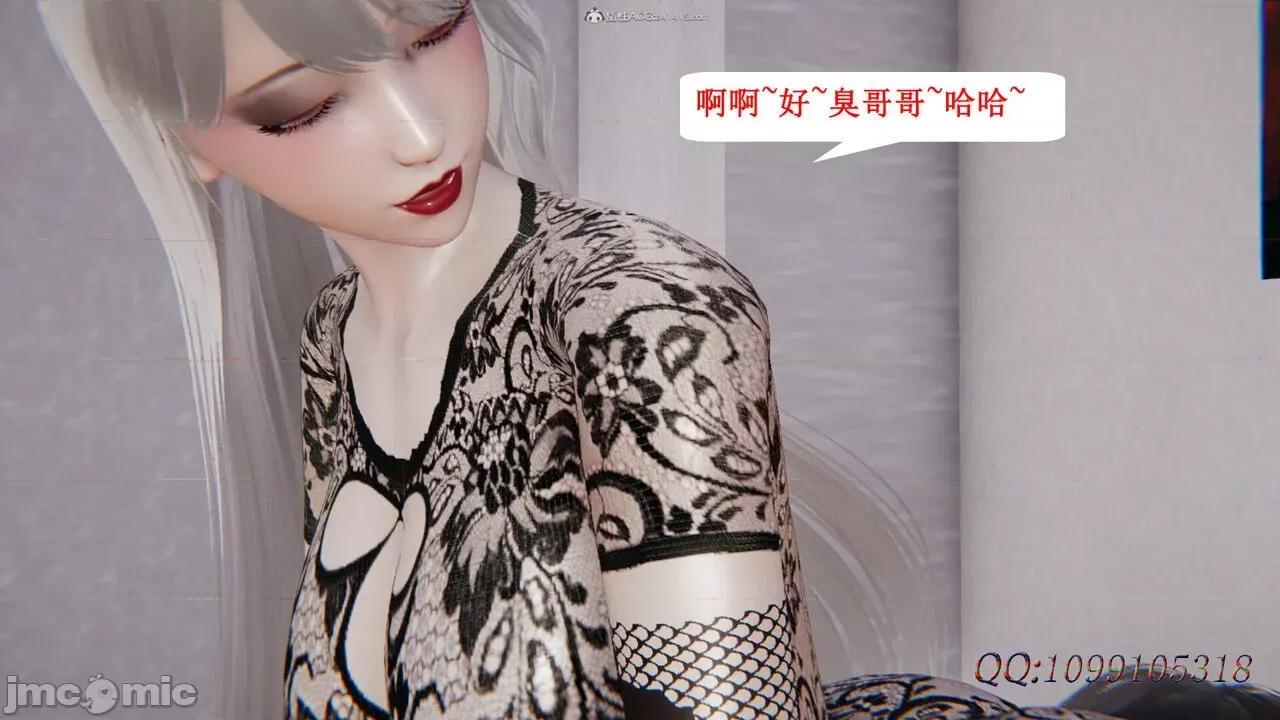 我的吸血鬼警察妈妈 [听话的阿伟] 我的吸血鬼警察妈妈 第二部 61-121 + 后记(上) 第671页