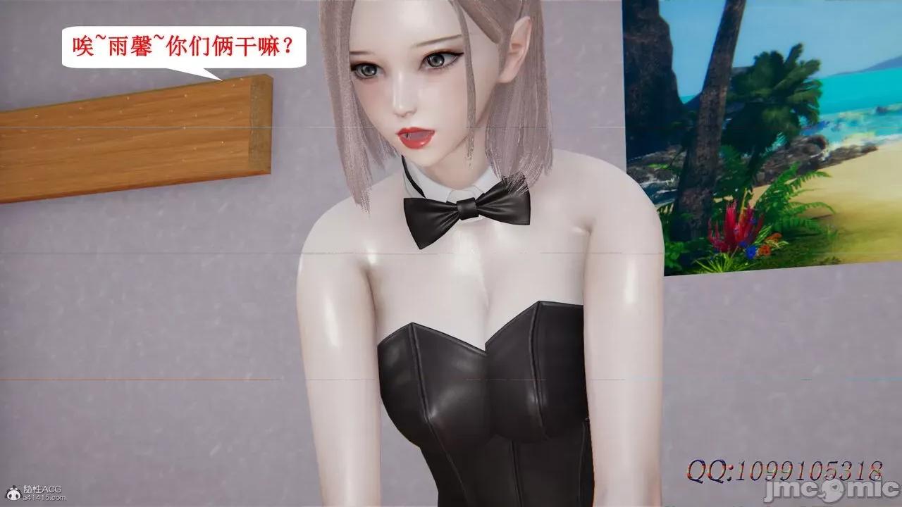 我的吸血鬼警察妈妈 [听话的阿伟] 我的吸血鬼警察妈妈 第二部 61-121 + 后记(上) 第678页