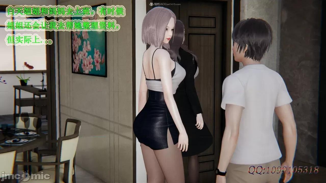 我的吸血鬼警察妈妈 [听话的阿伟] 我的吸血鬼警察妈妈 第二部 61-121 + 后记(上) 第689页