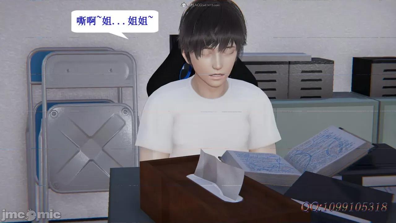 我的吸血鬼警察妈妈 [听话的阿伟] 我的吸血鬼警察妈妈 第二部 61-121 + 后记(上) 第690页