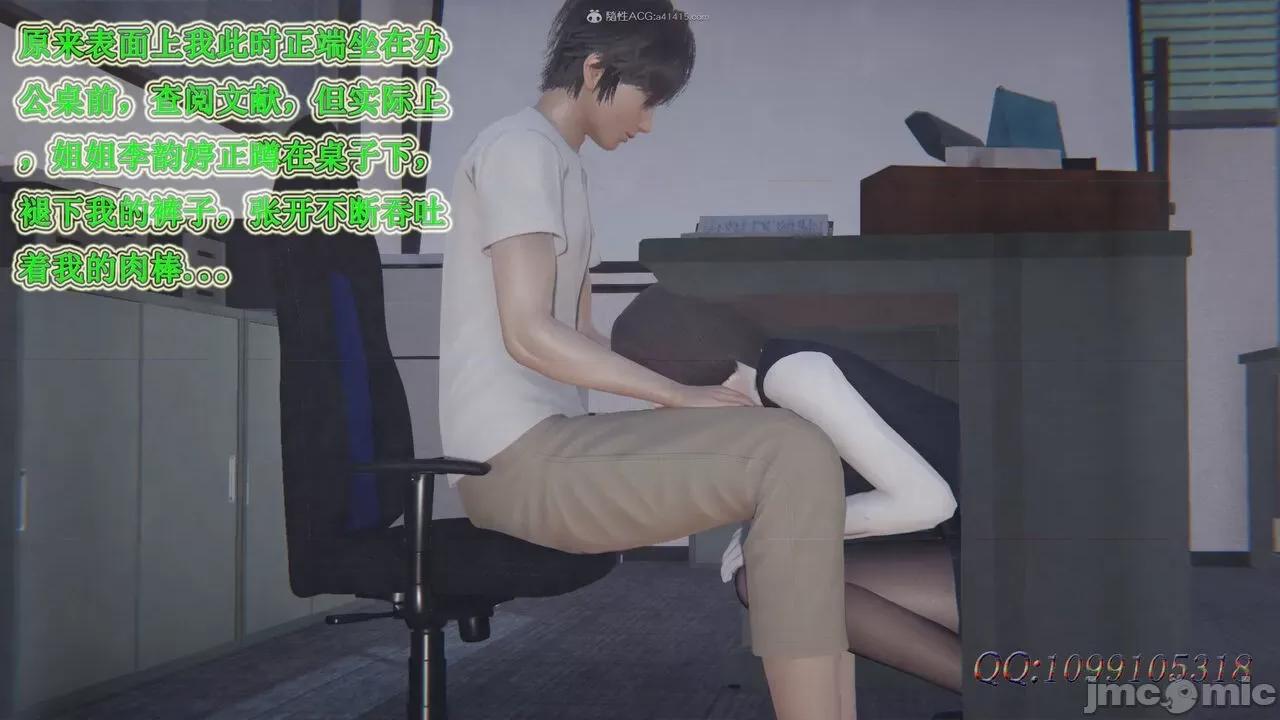 我的吸血鬼警察妈妈 [听话的阿伟] 我的吸血鬼警察妈妈 第二部 61-121 + 后记(上) 第692页