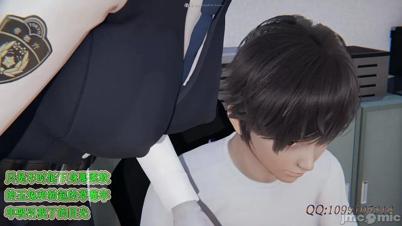 我的吸血鬼警察妈妈 [听话的阿伟] 我的吸血鬼警察妈妈 第二部 61-121 + 后记(上) 第696页