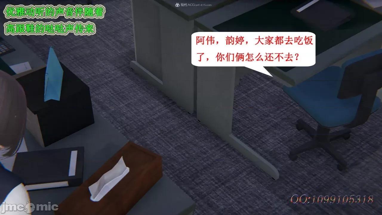 我的吸血鬼警察妈妈 [听话的阿伟] 我的吸血鬼警察妈妈 第二部 61-121 + 后记(上) 第697页