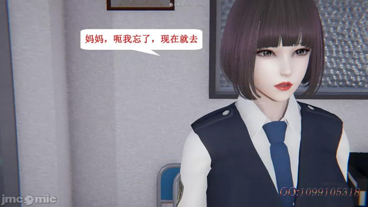 我的吸血鬼警察妈妈 [听话的阿伟] 我的吸血鬼警察妈妈 第二部 61-121 + 后记(上) 第699页