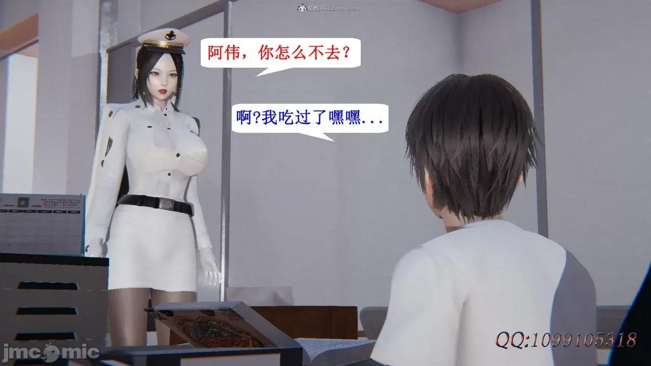 我的吸血鬼警察妈妈 [听话的阿伟] 我的吸血鬼警察妈妈 第二部 61-121 + 后记(上) 第701页