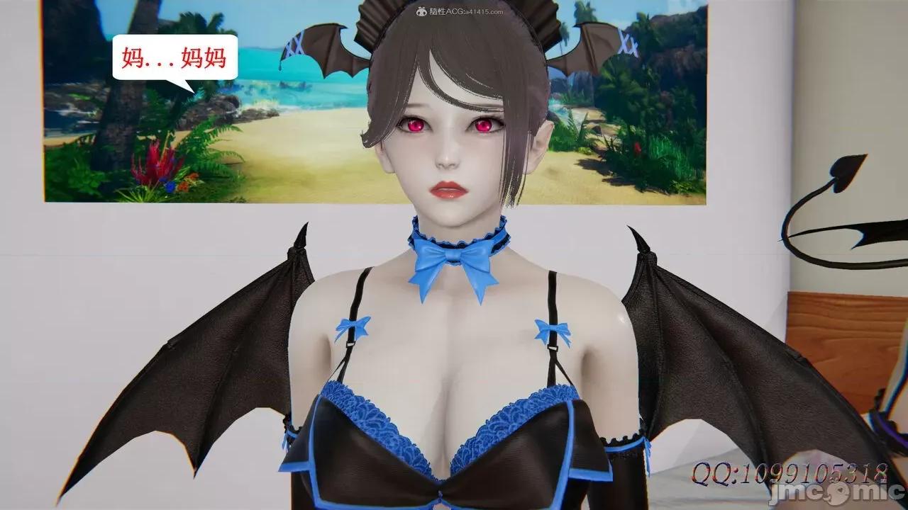 我的吸血鬼警察妈妈 [听话的阿伟] 我的吸血鬼警察妈妈 第二部 61-121 + 后记(上) 第747页