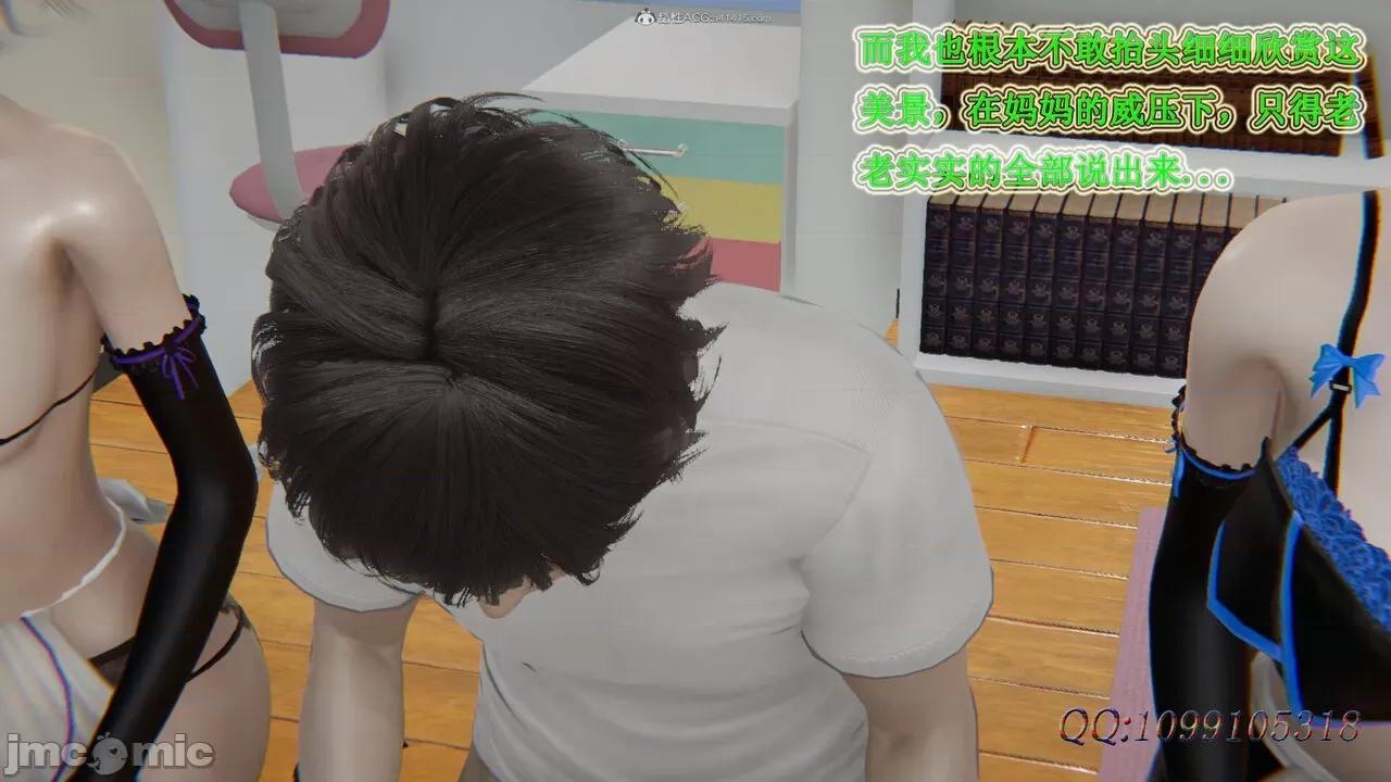 我的吸血鬼警察妈妈 [听话的阿伟] 我的吸血鬼警察妈妈 第二部 61-121 + 后记(上) 第765页