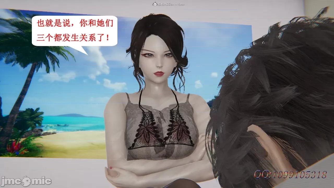 我的吸血鬼警察妈妈 [听话的阿伟] 我的吸血鬼警察妈妈 第二部 61-121 + 后记(上) 第766页