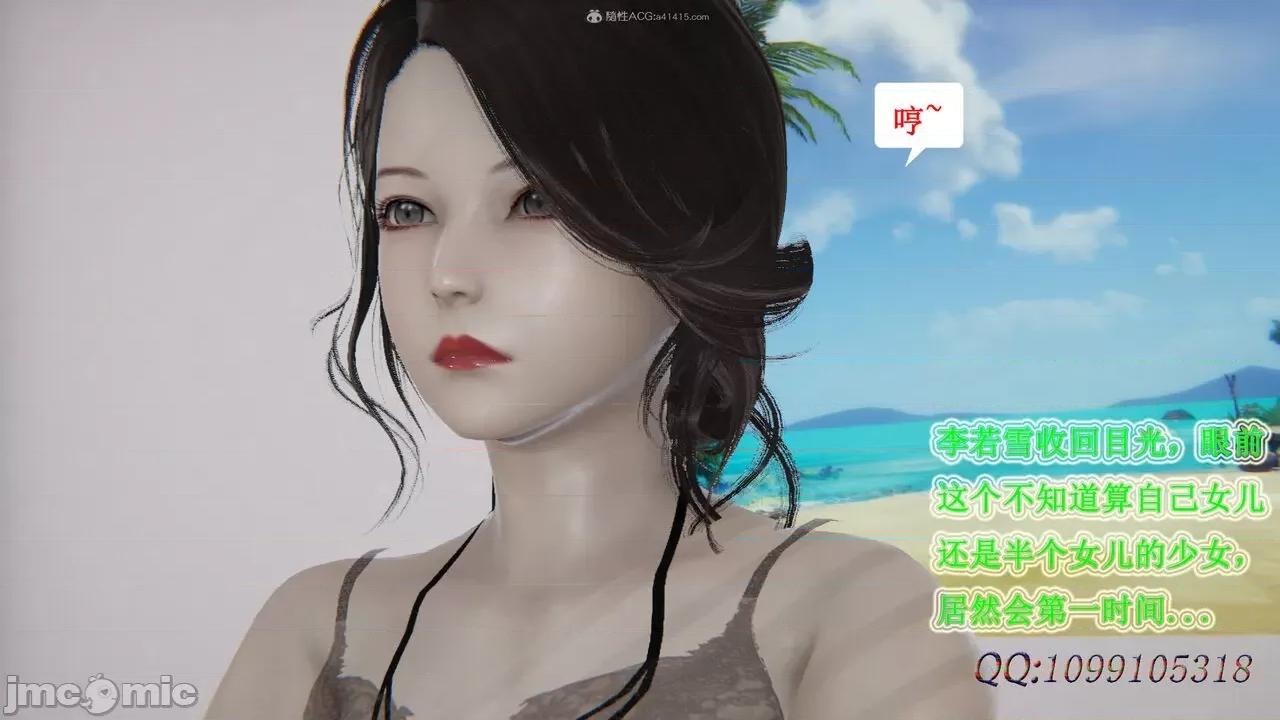 我的吸血鬼警察妈妈 [听话的阿伟] 我的吸血鬼警察妈妈 第二部 61-121 + 后记(上) 第770页