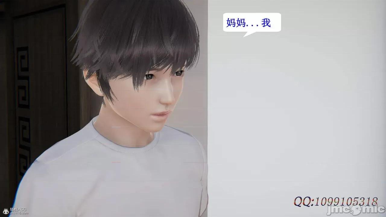 我的吸血鬼警察妈妈 [听话的阿伟] 我的吸血鬼警察妈妈 第二部 61-121 + 后记(上) 第784页