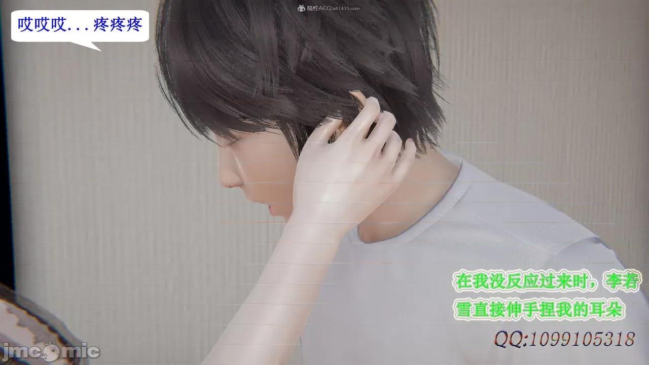 我的吸血鬼警察妈妈 [听话的阿伟] 我的吸血鬼警察妈妈 第二部 61-121 + 后记(上) 第785页