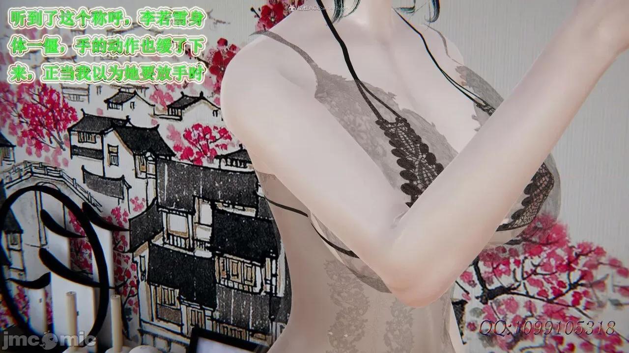 我的吸血鬼警察妈妈 [听话的阿伟] 我的吸血鬼警察妈妈 第二部 61-121 + 后记(上) 第787页