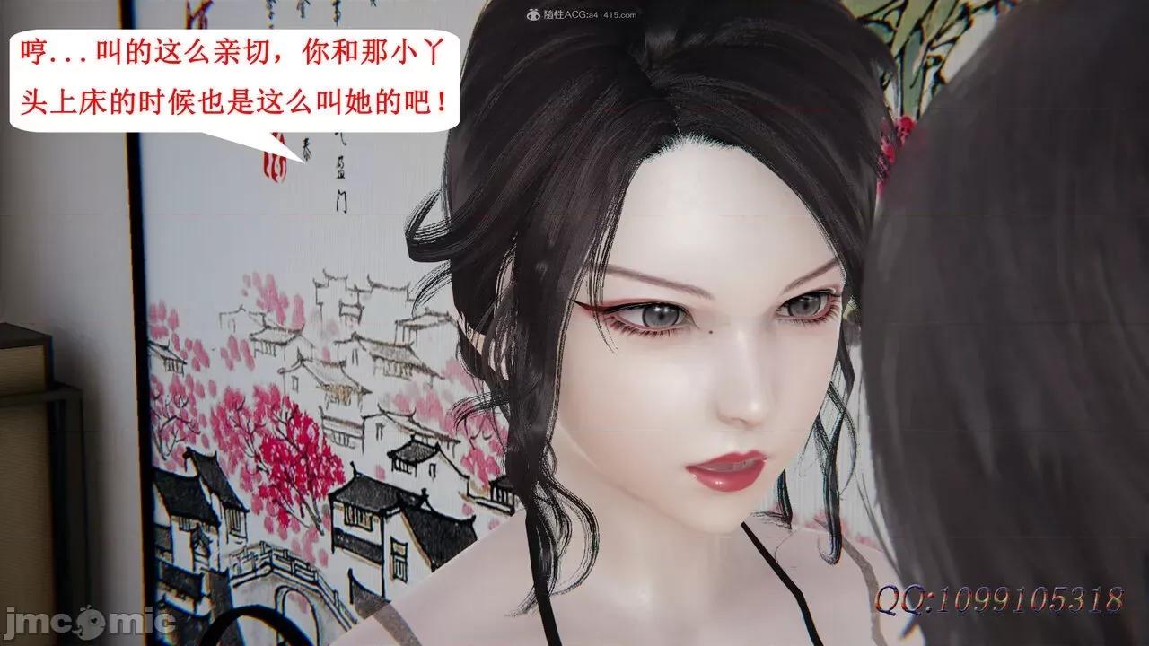 我的吸血鬼警察妈妈 [听话的阿伟] 我的吸血鬼警察妈妈 第二部 61-121 + 后记(上) 第789页