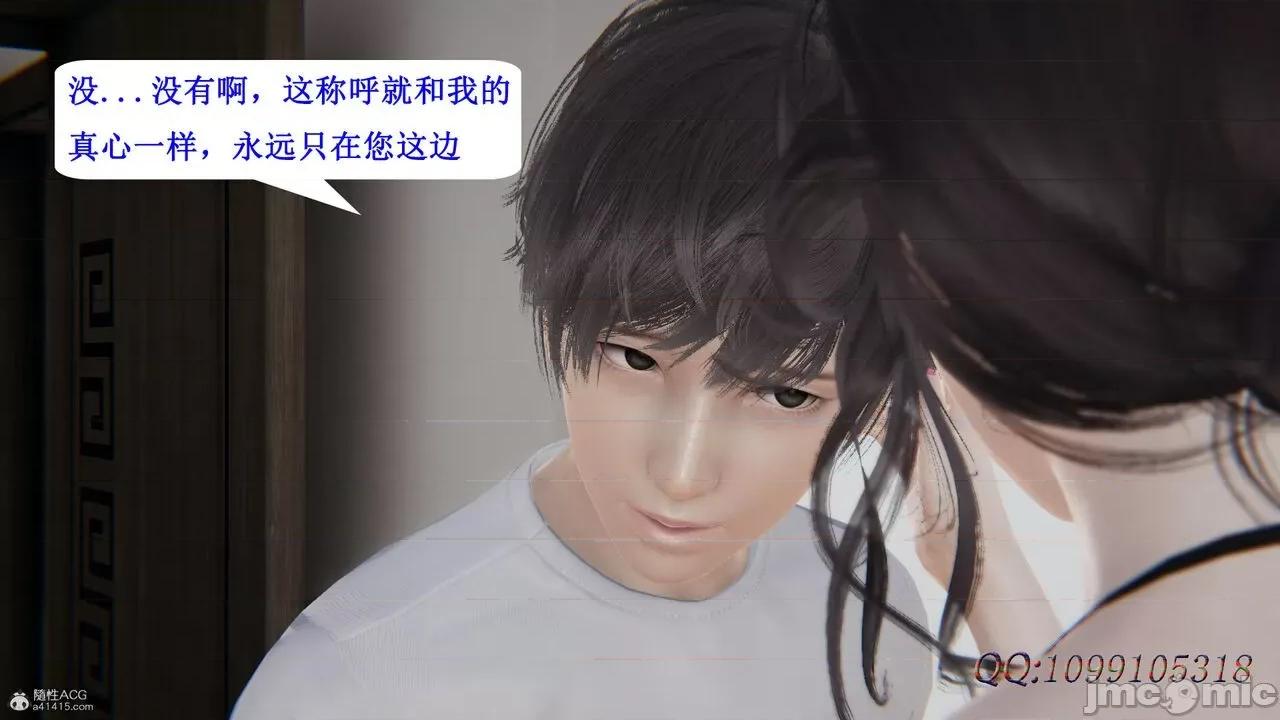 我的吸血鬼警察妈妈 [听话的阿伟] 我的吸血鬼警察妈妈 第二部 61-121 + 后记(上) 第790页