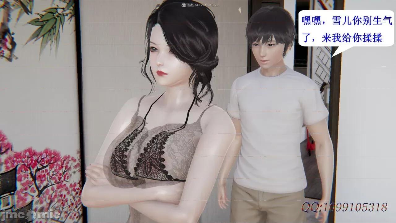 我的吸血鬼警察妈妈 [听话的阿伟] 我的吸血鬼警察妈妈 第二部 61-121 + 后记(上) 第793页