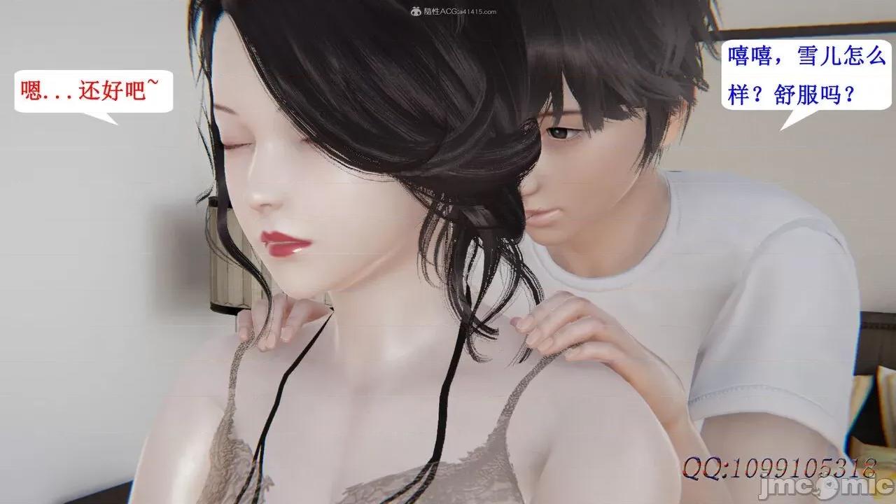 我的吸血鬼警察妈妈 [听话的阿伟] 我的吸血鬼警察妈妈 第二部 61-121 + 后记(上) 第796页