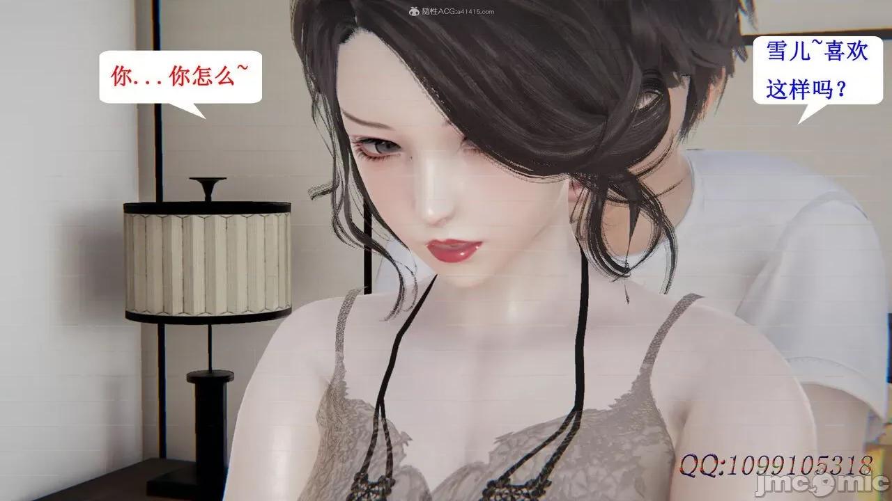 我的吸血鬼警察妈妈 [听话的阿伟] 我的吸血鬼警察妈妈 第二部 61-121 + 后记(上) 第799页
