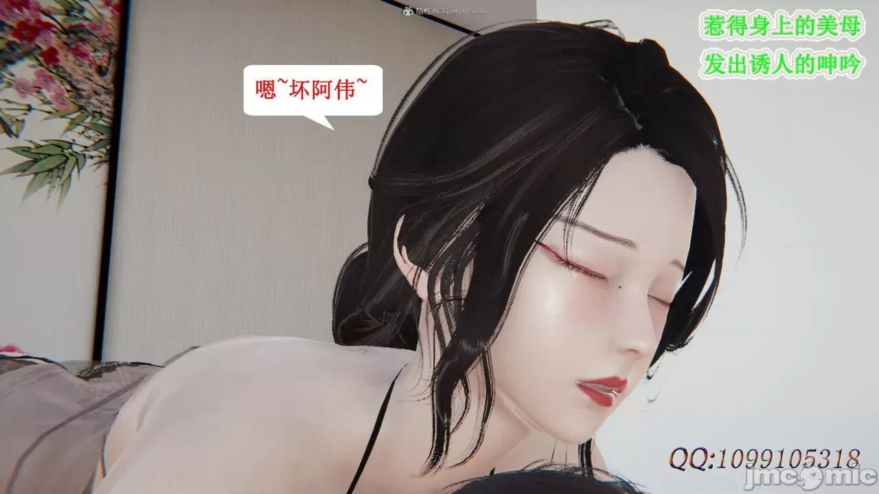 我的吸血鬼警察妈妈 [听话的阿伟] 我的吸血鬼警察妈妈 第二部 61-121 + 后记(上) 第807页