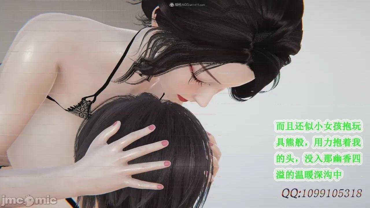 我的吸血鬼警察妈妈 [听话的阿伟] 我的吸血鬼警察妈妈 第二部 61-121 + 后记(上) 第811页