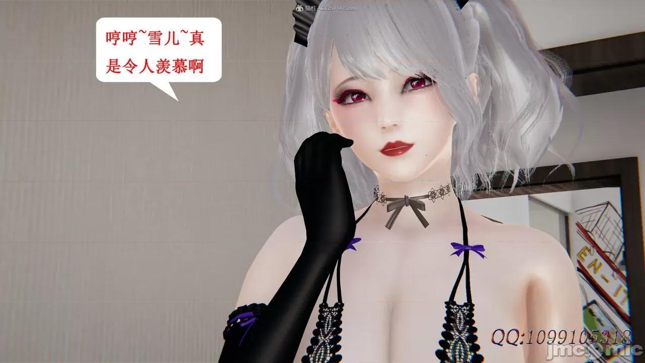 我的吸血鬼警察妈妈 [听话的阿伟] 我的吸血鬼警察妈妈 第二部 61-121 + 后记(上) 第819页