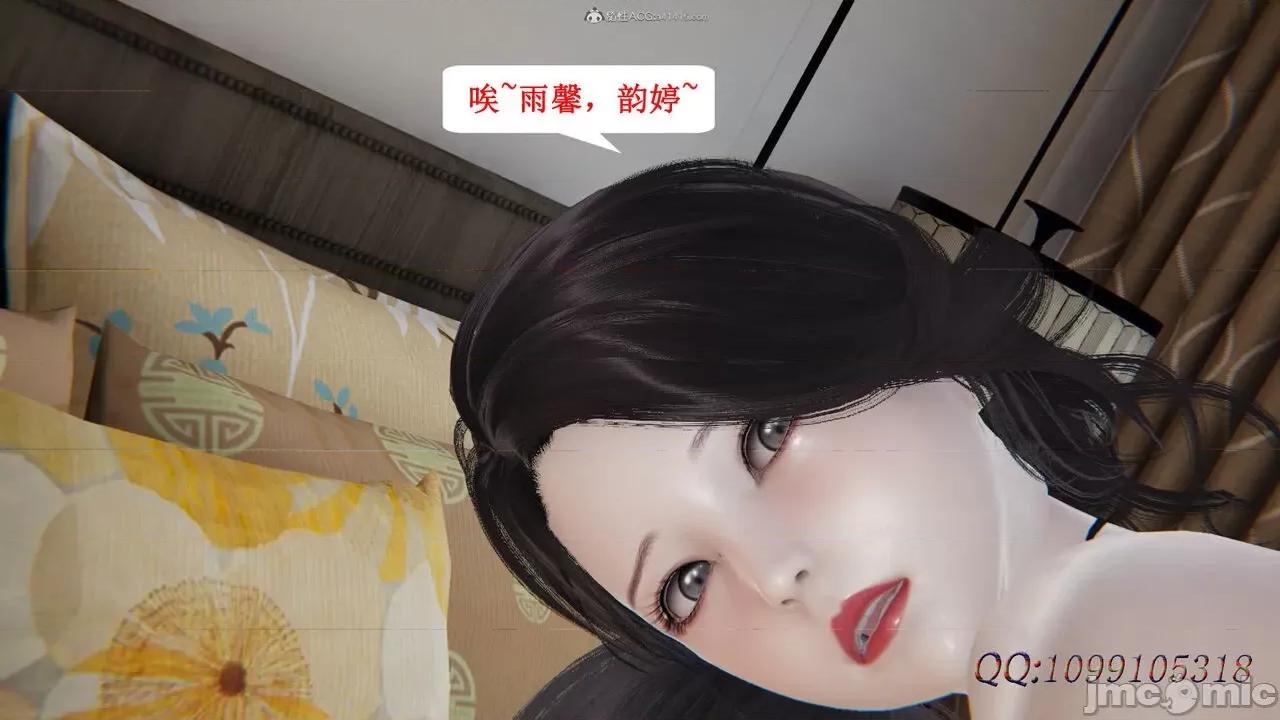我的吸血鬼警察妈妈 [听话的阿伟] 我的吸血鬼警察妈妈 第二部 61-121 + 后记(上) 第821页
