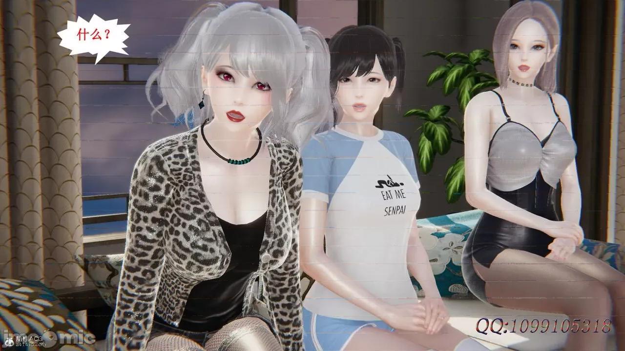 我的吸血鬼警察妈妈 [听话的阿伟] 我的吸血鬼警察妈妈 第二部 61-121 + 后记(上) 第835页