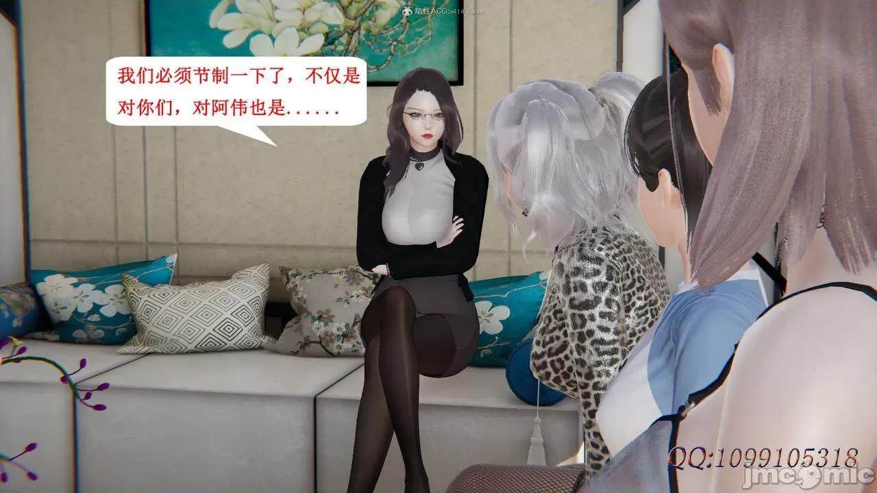 我的吸血鬼警察妈妈 [听话的阿伟] 我的吸血鬼警察妈妈 第二部 61-121 + 后记(上) 第836页