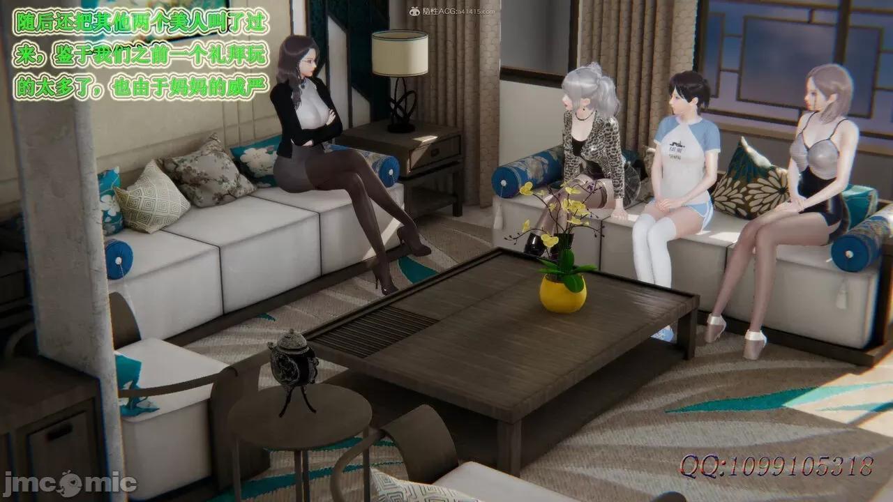 我的吸血鬼警察妈妈 [听话的阿伟] 我的吸血鬼警察妈妈 第二部 61-121 + 后记(上) 第838页